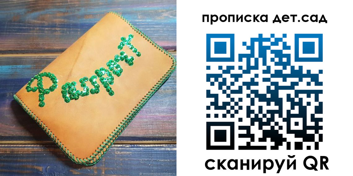 временная регистрация поиск в Сарове