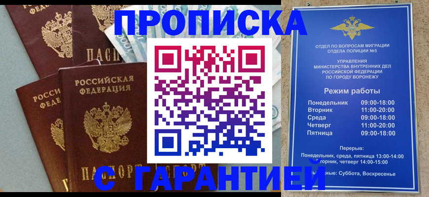 временная регистрация собственник в Сарове