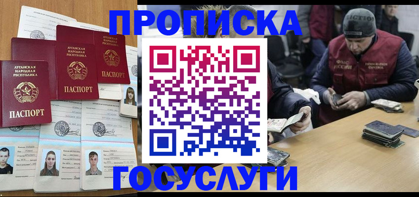 временная регистрация для школы в Сарове